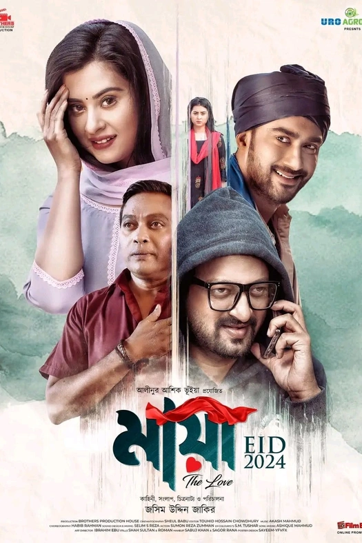 Maya - The Love poster