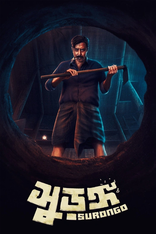 Surongo poster