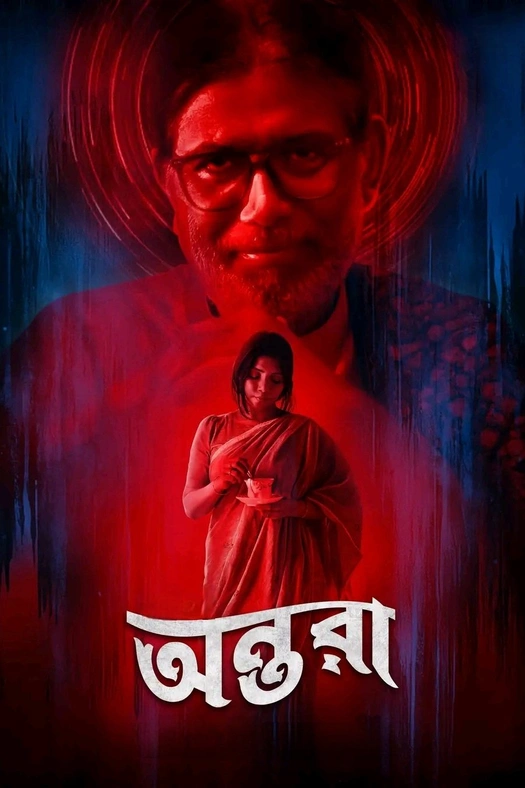 Antara poster