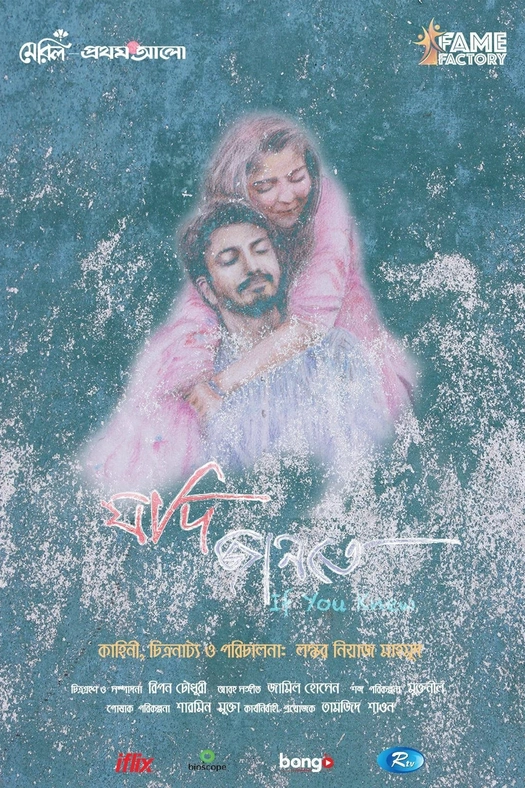 Jodi Jante poster