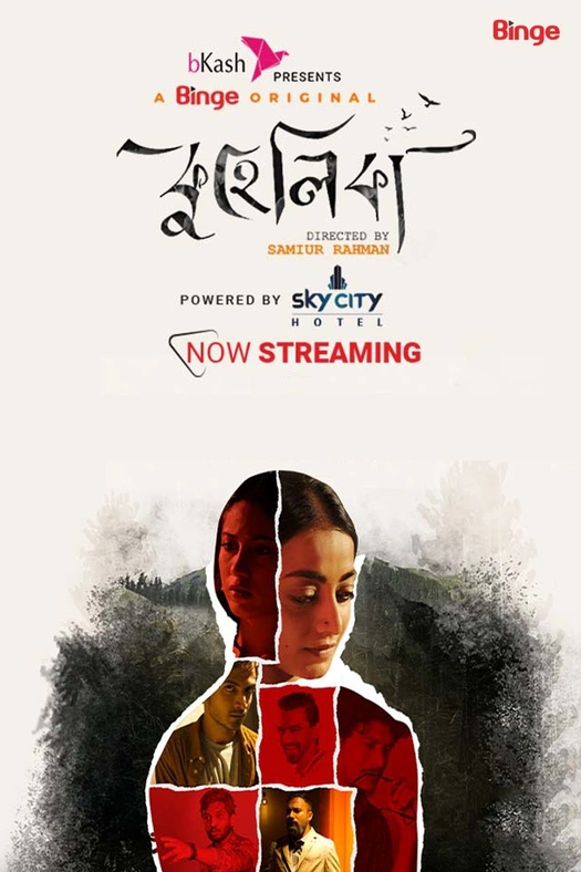 Kuhelika poster