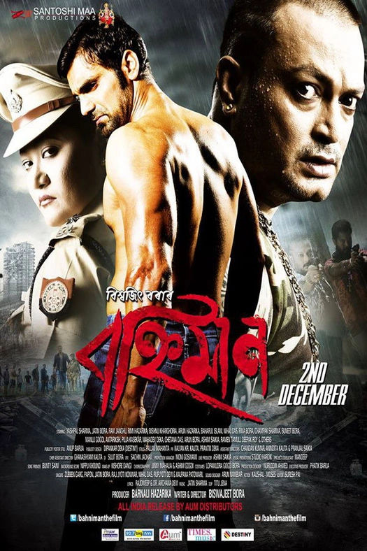 Bahniman poster