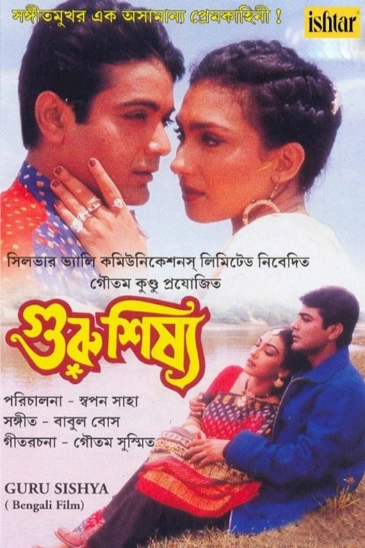 Guru Sishya poster