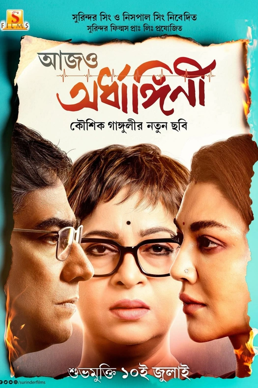 Aajo Ardhangini poster