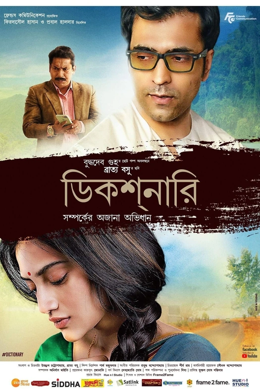 Dictionary poster