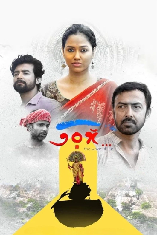 Taranga poster