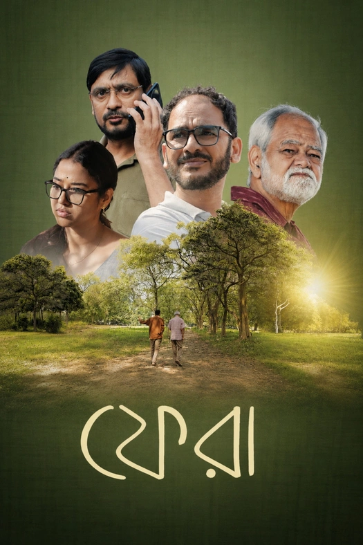Phera poster
