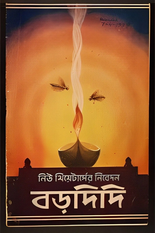 Baradidi poster