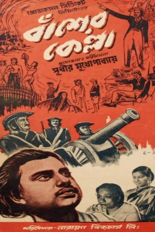 Bansher Kella poster