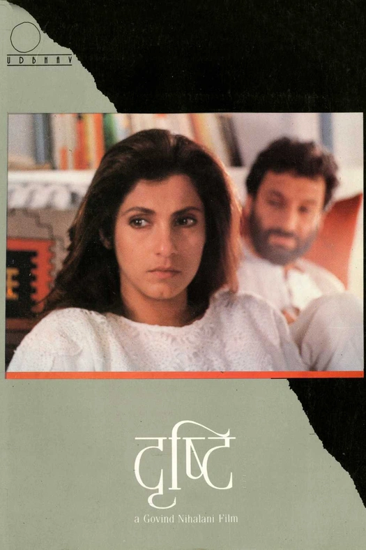 Drishti poster