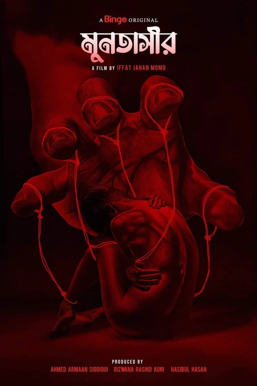 Muntasir poster