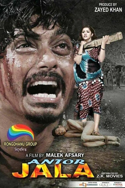 Antor Jala poster