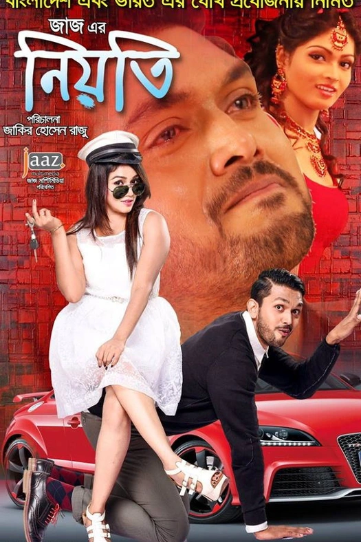 Niyoti poster