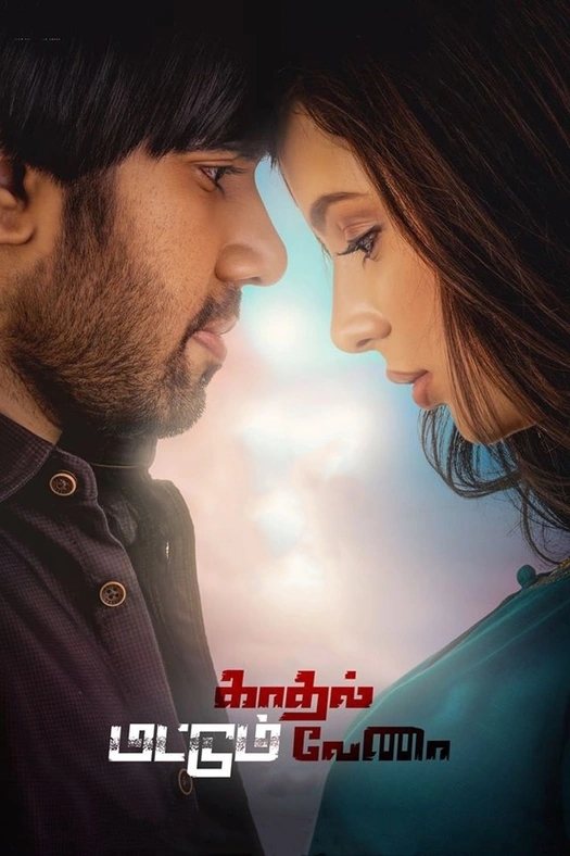 Kadhal Mattum Vena poster