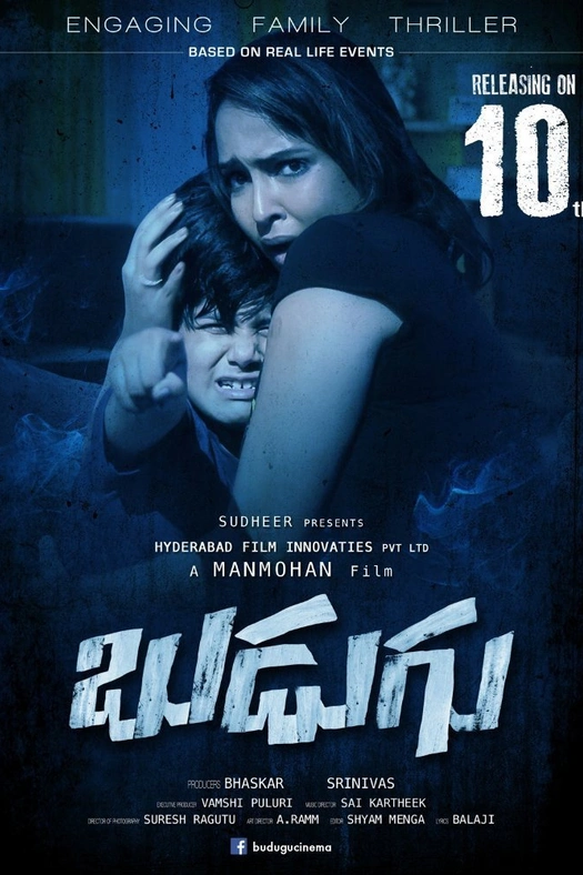 Budugu poster