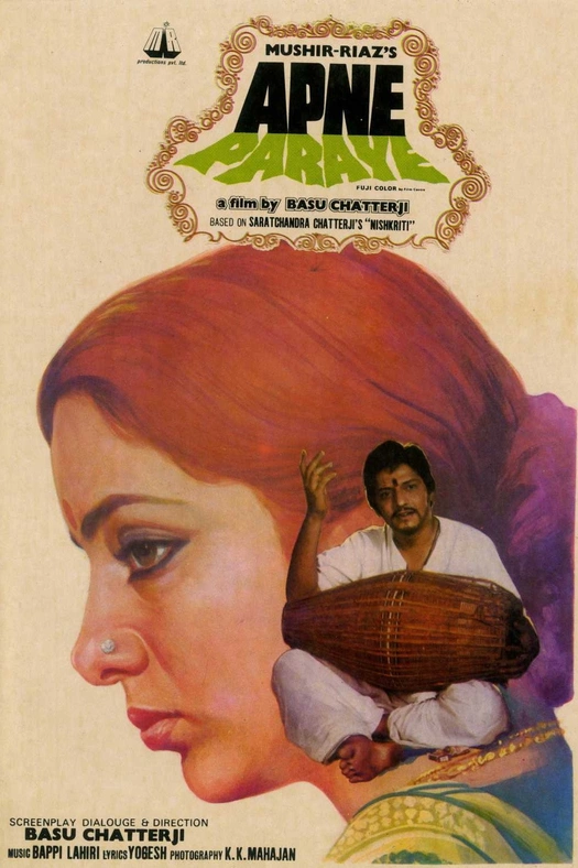 Apne Paraye poster