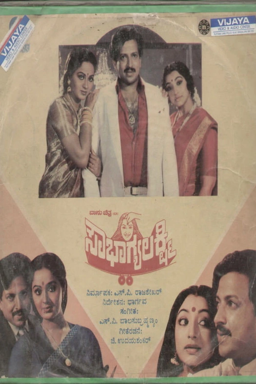 Sowbhagya Lakshmi poster