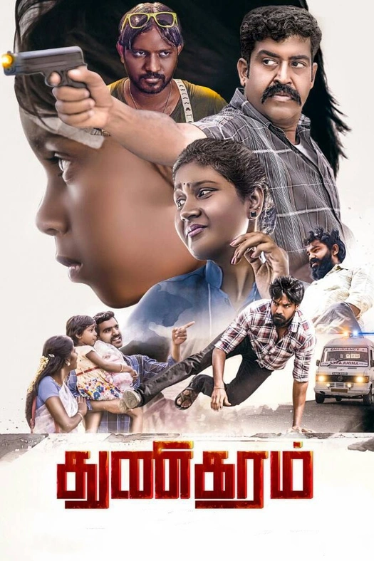 Thunikaram poster