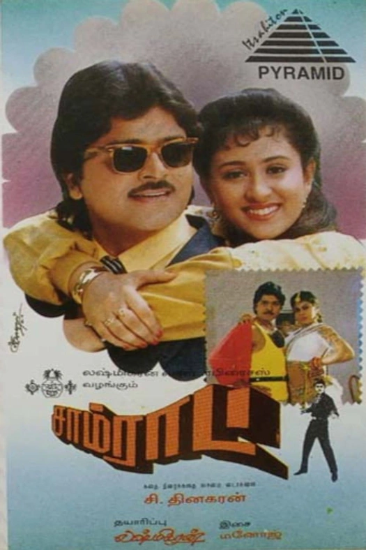 Samrat poster