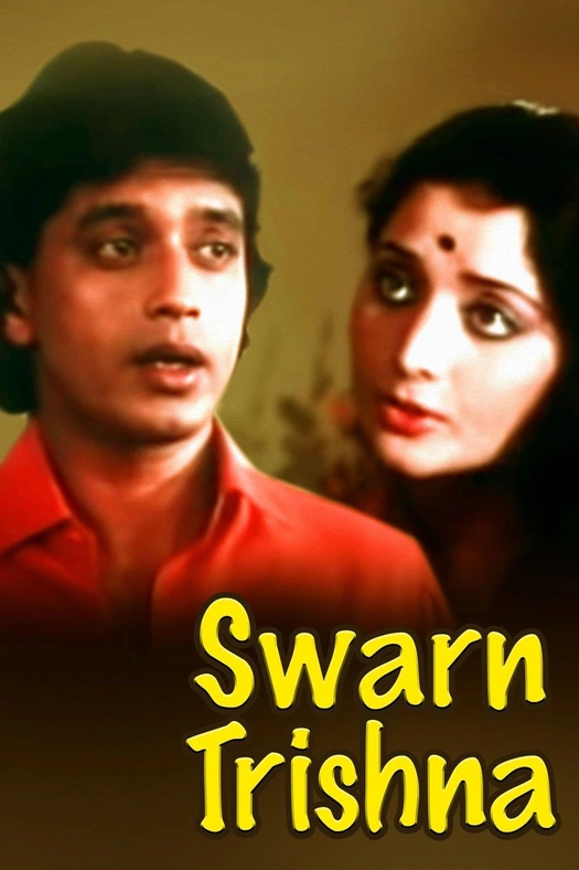 Swarnatrisha poster