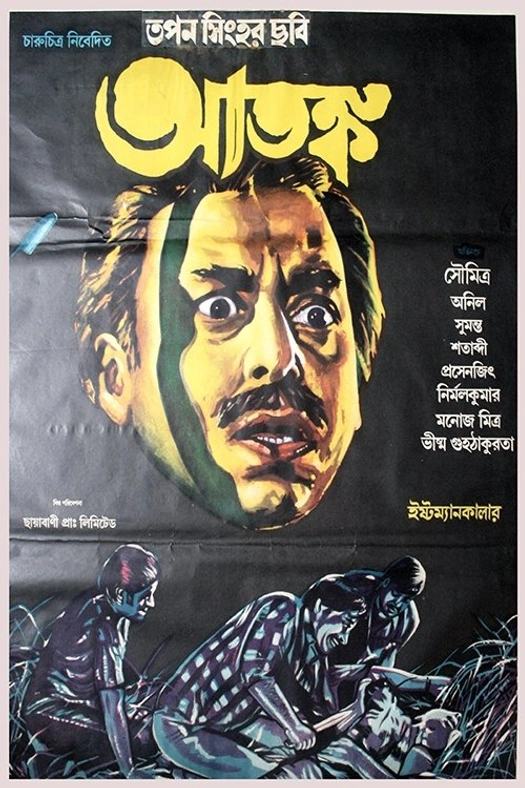 Terror poster
