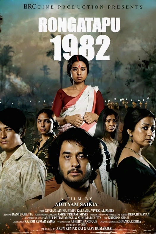 Rongatapu 1982 poster