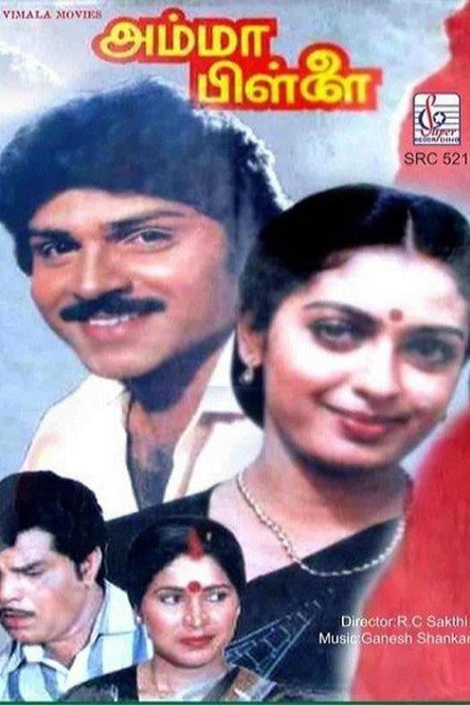 Amma Pillai poster