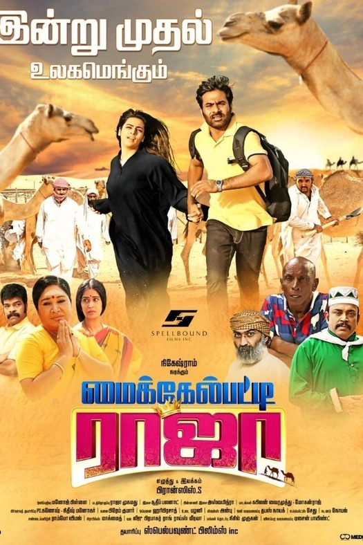 Michaelpatty Raja poster