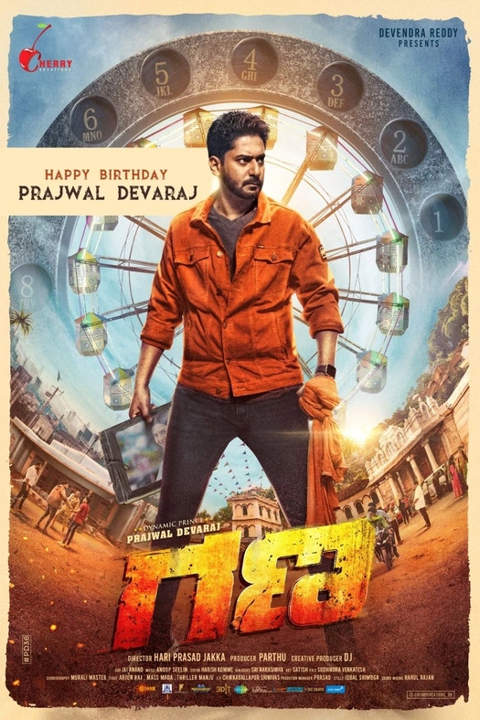 Gana poster