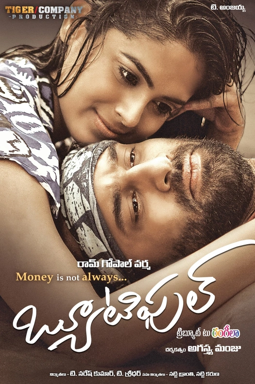 Beautiful poster