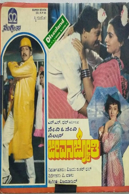 Jeevana Jyothi poster