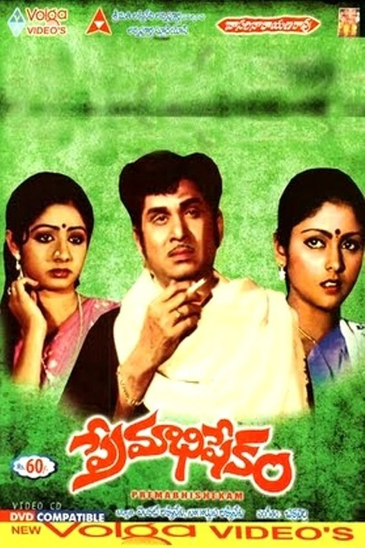 Premabhishekam poster