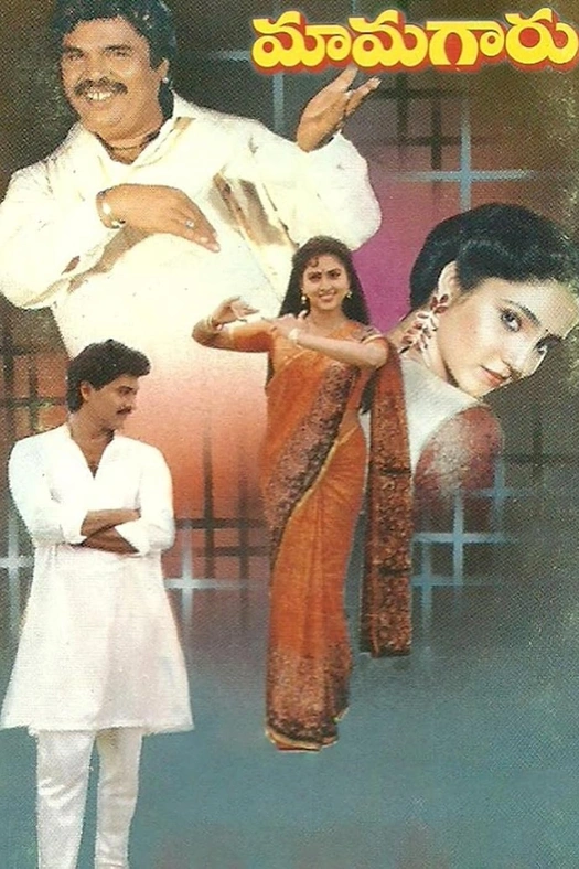Mamagaru poster