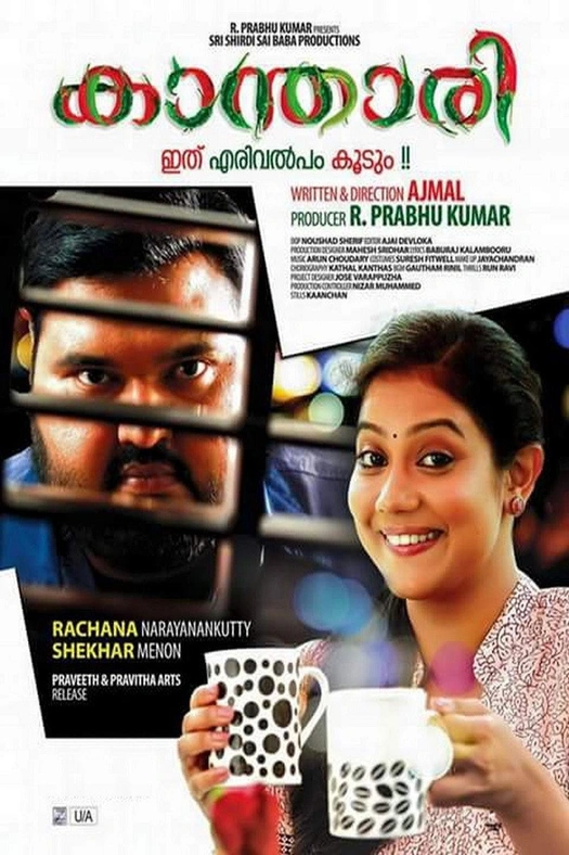 Kanthari poster