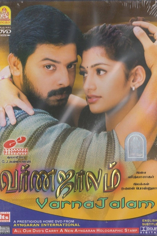 Varnajalam poster