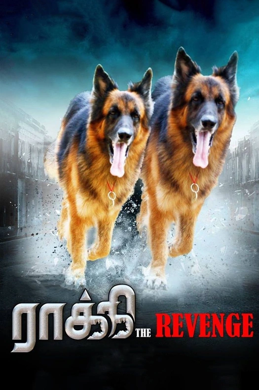 Rocky: The Revenge poster