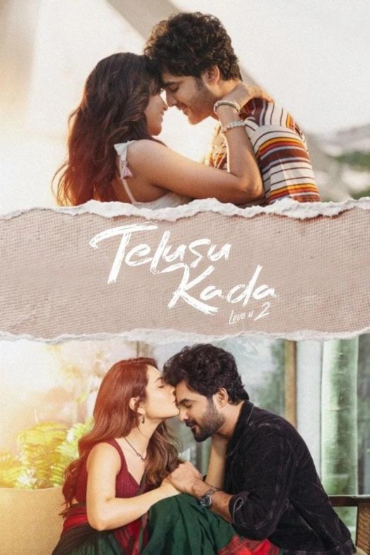 Telusu Kada poster