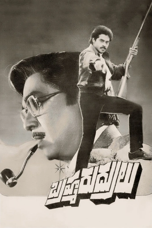 Brahma Rudrulu poster