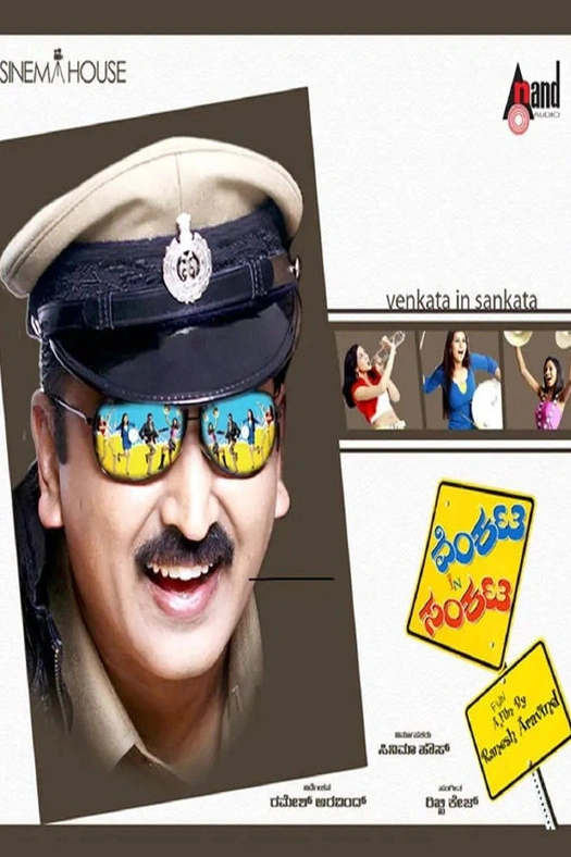 Venkata In Sankata poster