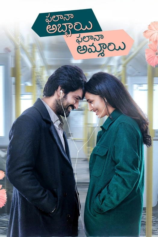 Phalana Abbayi Phalana Ammayi poster