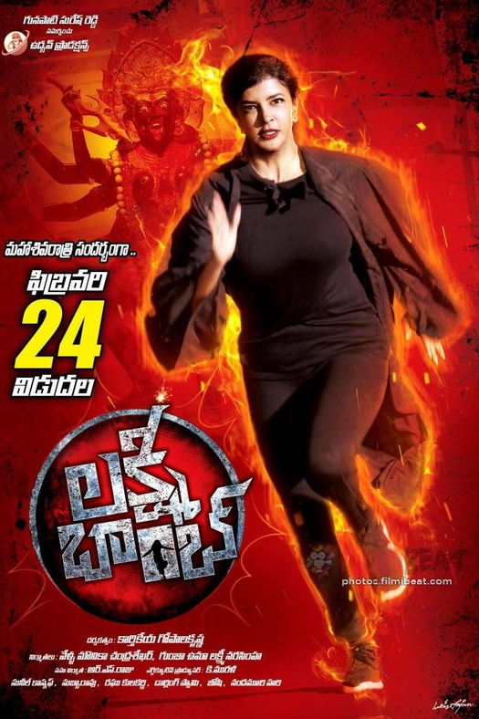 Lakshmi Bomb poster