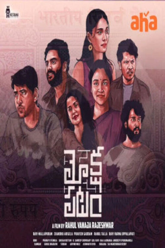 Mokshapatam poster