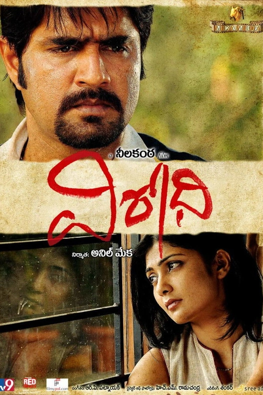 Virodhi poster