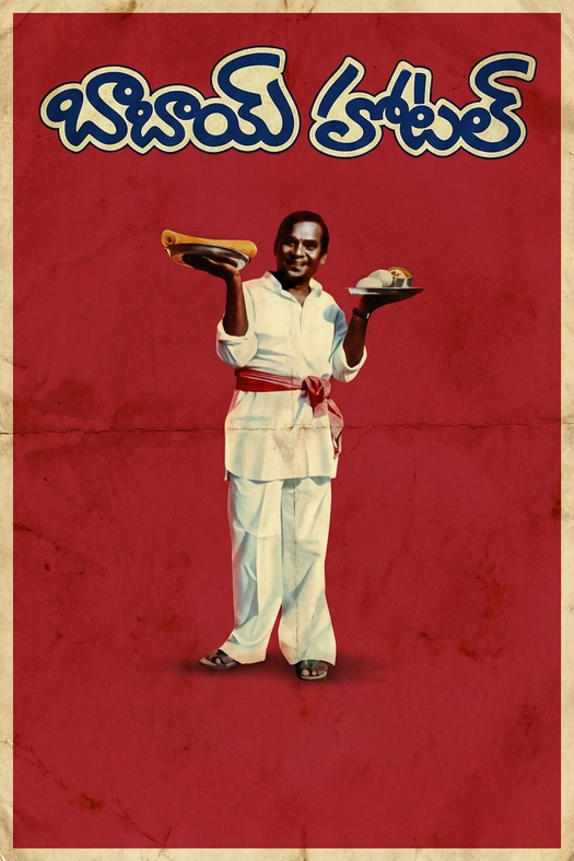 Babai Hotel poster