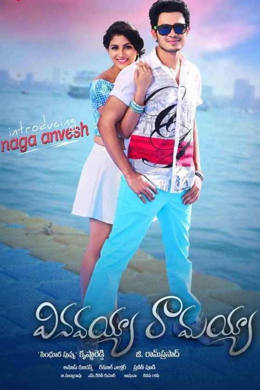 Vinavayya Ramayya poster