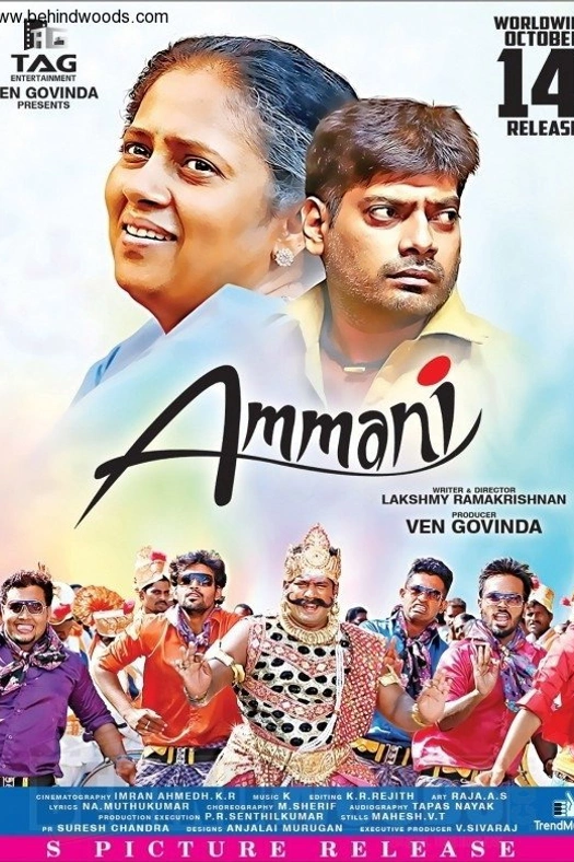 Ammani poster