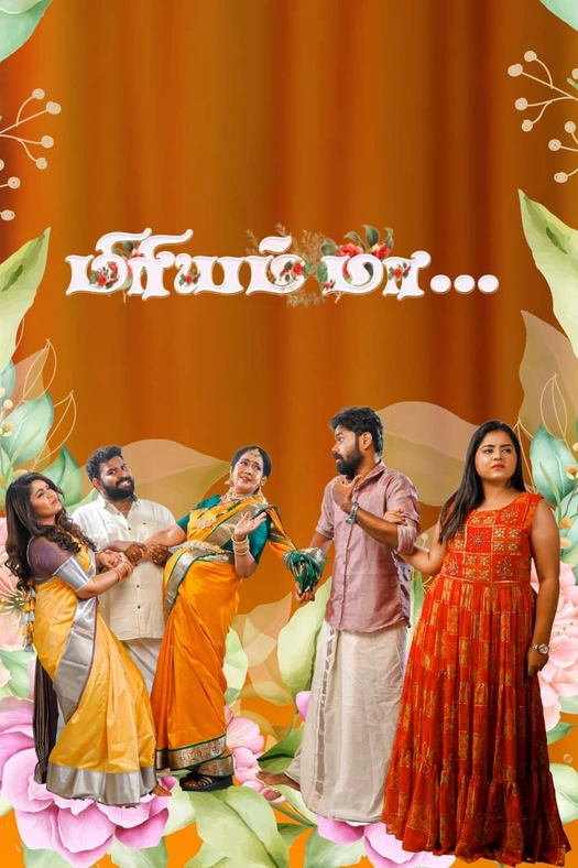 Miriam Maa poster