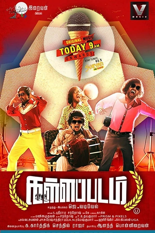 Kallappadam poster