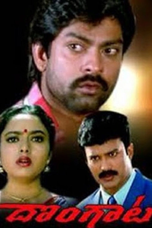 Dongaata poster