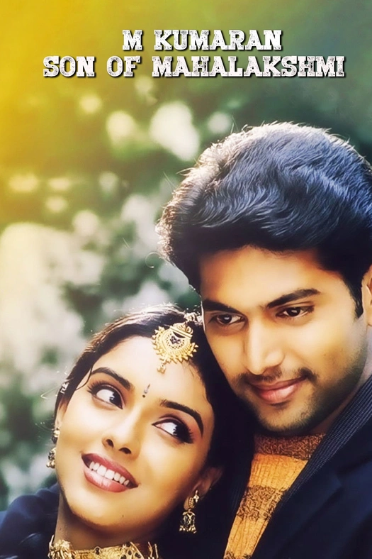 M. Kumaran S/O Mahalakshmi poster